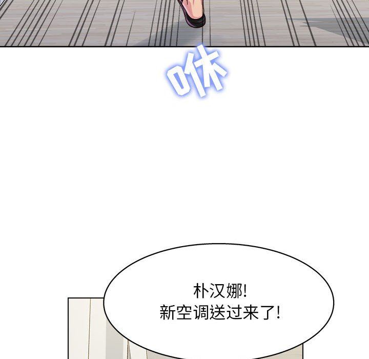 工作室男女第8话
