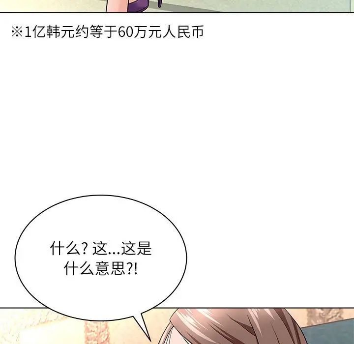 奴隶们第12话
