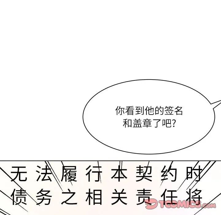 奴隶们第12话