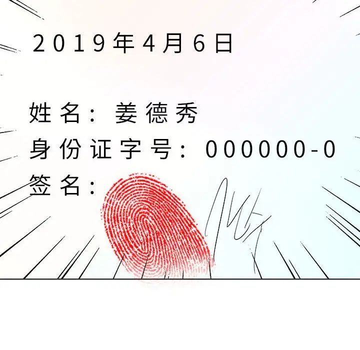 奴隶们第12话