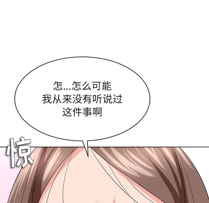 奴隶们第12话