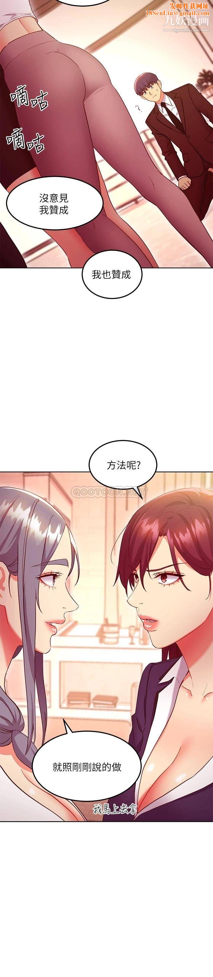 继母的朋友们第125话-秘密准备的惊喜