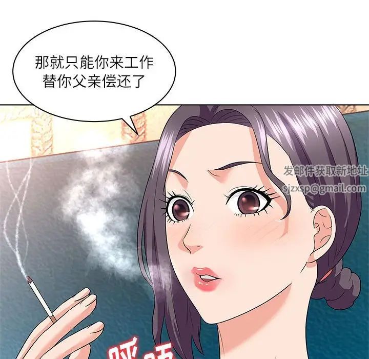 奴隶们第12话