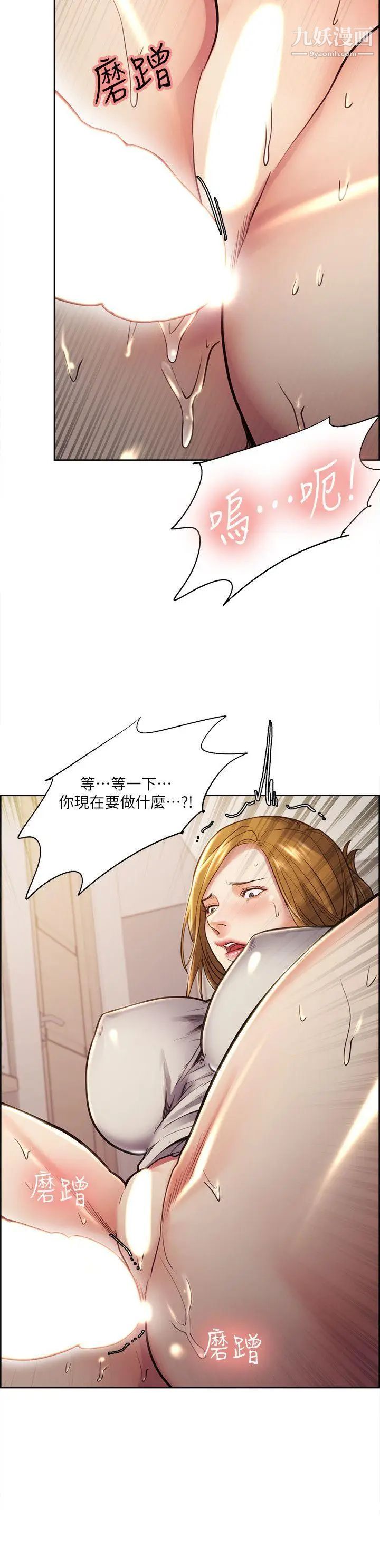 奪愛的滋味第24話-怎麼樣?我比起哲還大吧?