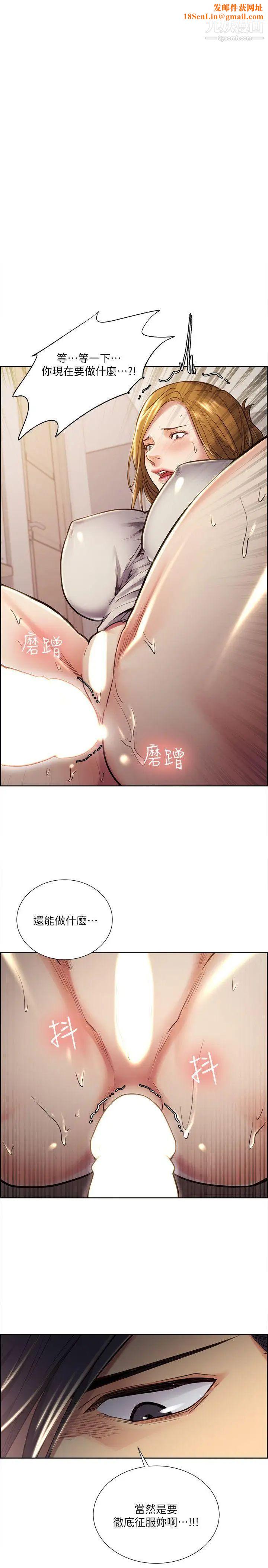 夺爱的滋味第25话-美真的弱点