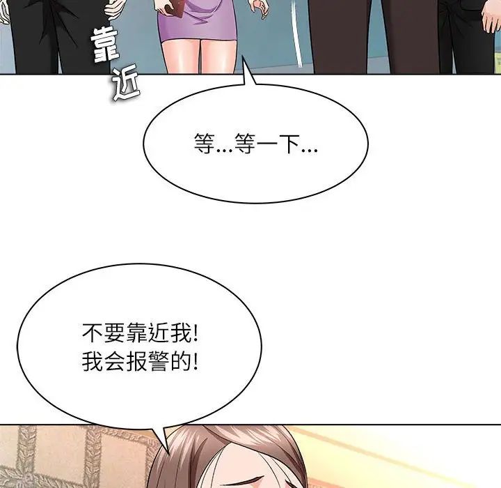 奴隶们第12话