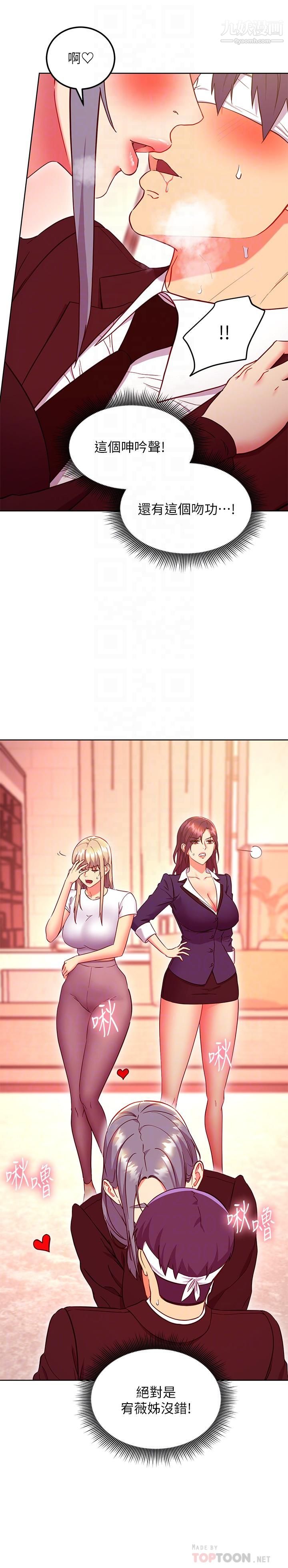 繼母的朋友們第126話-很抱歉我如此博愛