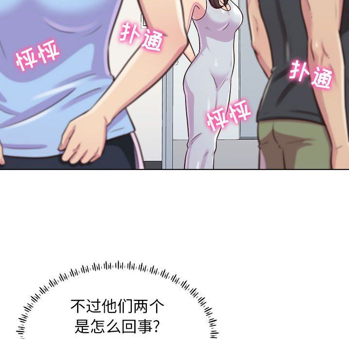 工作室男女第9话