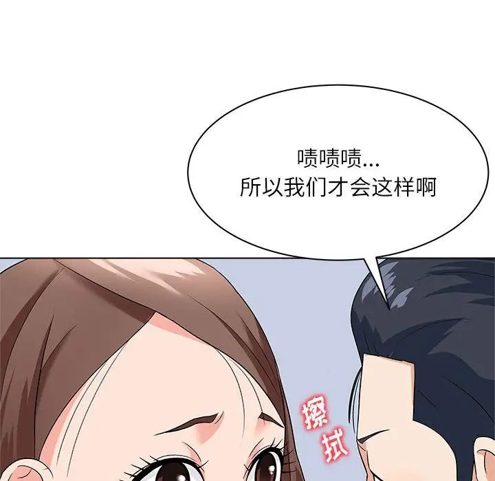奴隶们第12话