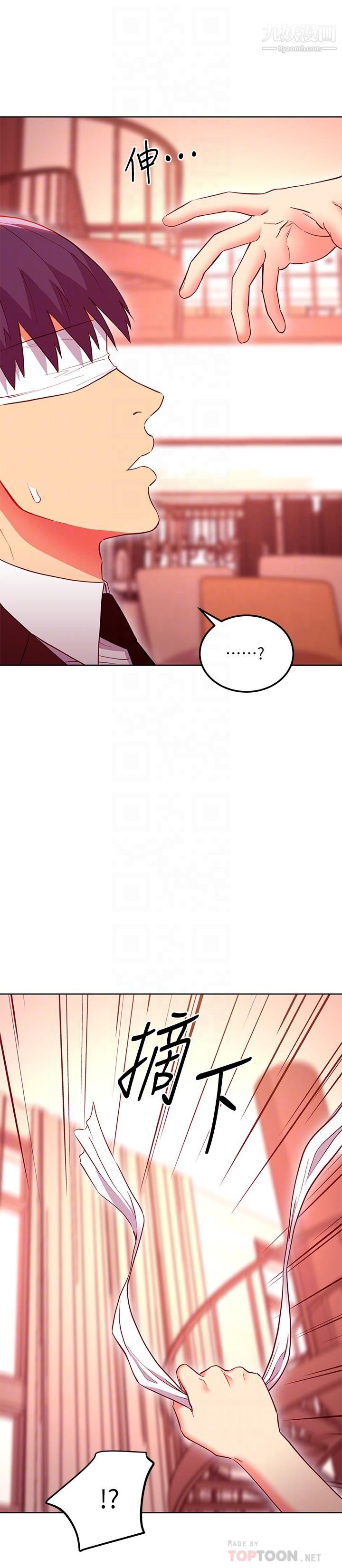 繼母的朋友們第126話-很抱歉我如此博愛