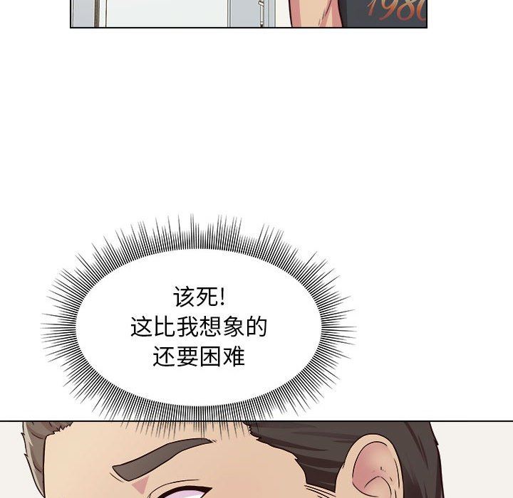 工作室男女第9话