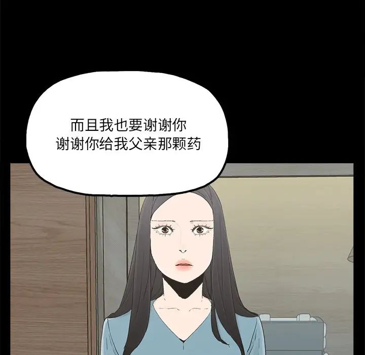 幸福第22话