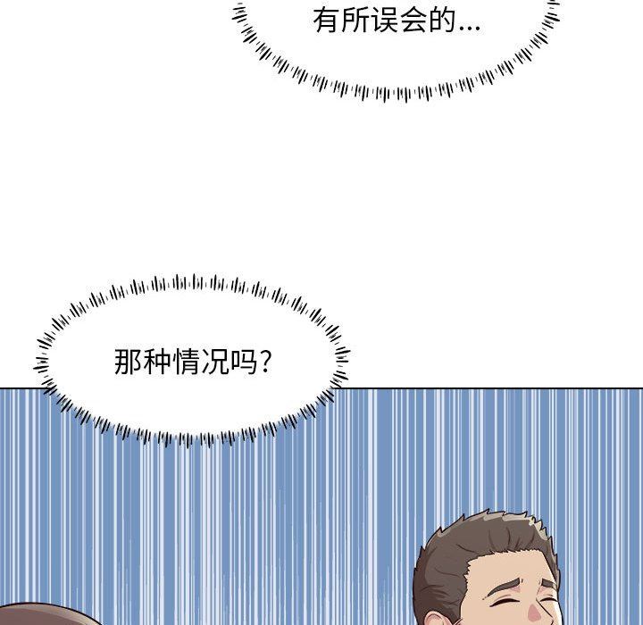 工作室男女第9话