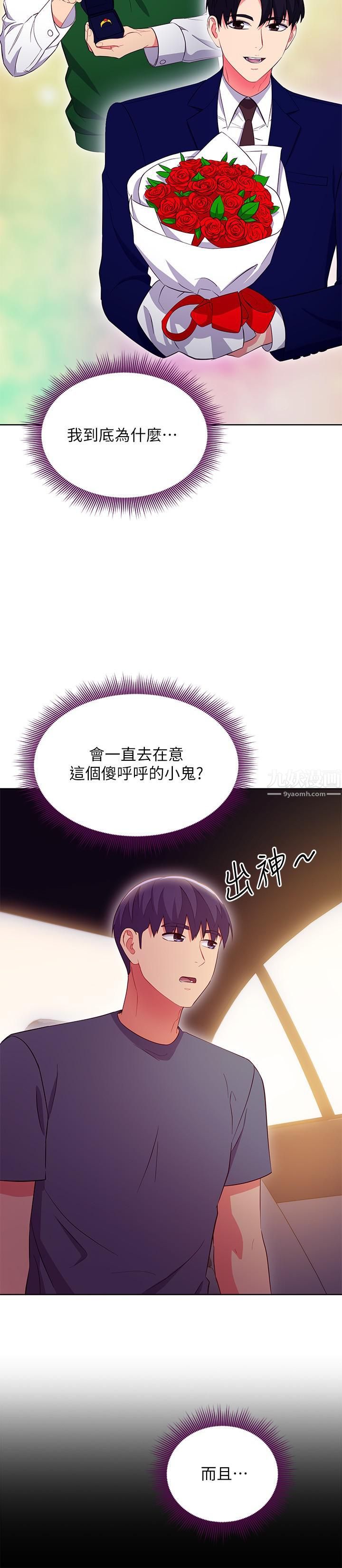 继母的朋友们第127话-淫荡的乱交派对