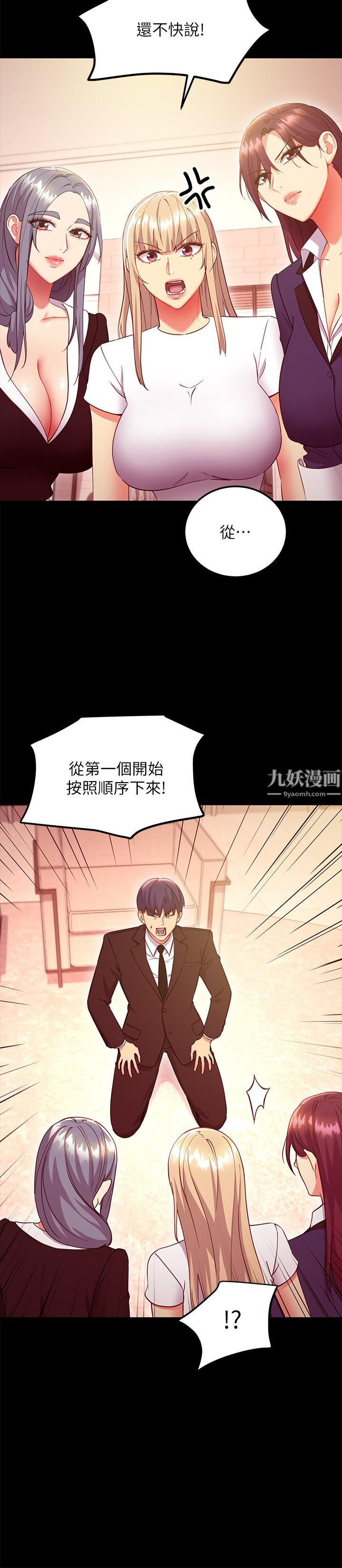 继母的朋友们第127话-淫荡的乱交派对