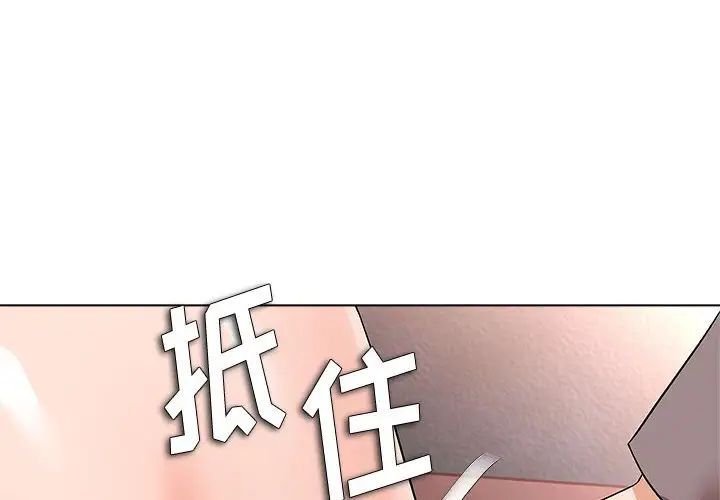 奴隶们第13话-最终话（完结）