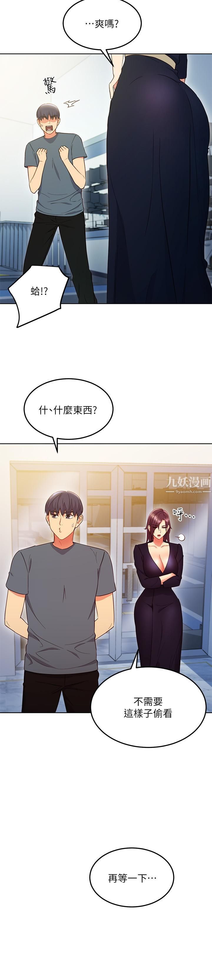 继母的朋友们第127话-淫荡的乱交派对