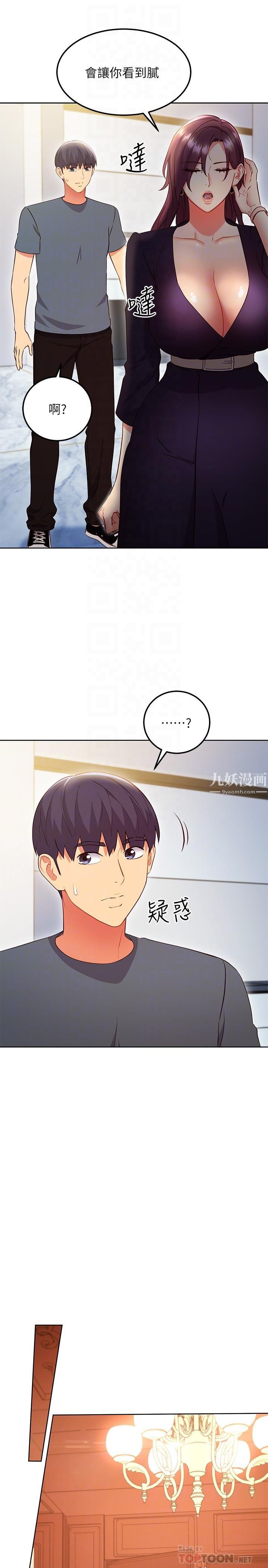 继母的朋友们第127话-淫荡的乱交派对