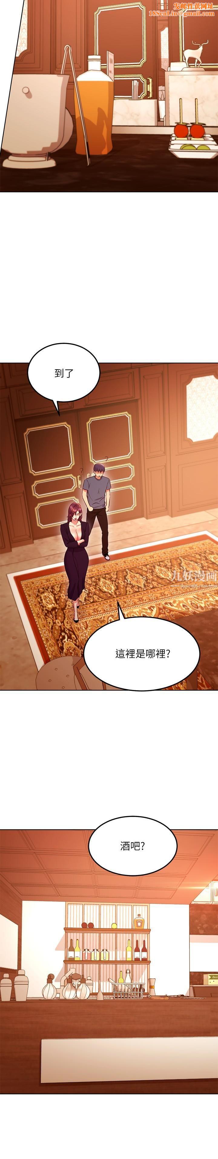 繼母的朋友們第127話-淫蕩的亂交派對