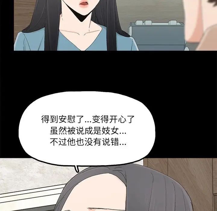 幸福第22话