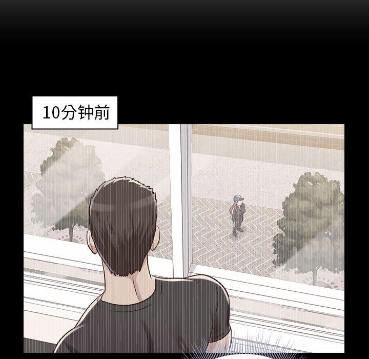 工作室男女第9话