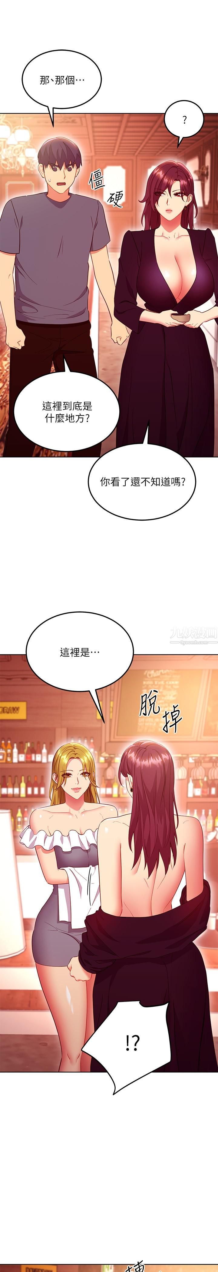 继母的朋友们第127话-淫荡的乱交派对