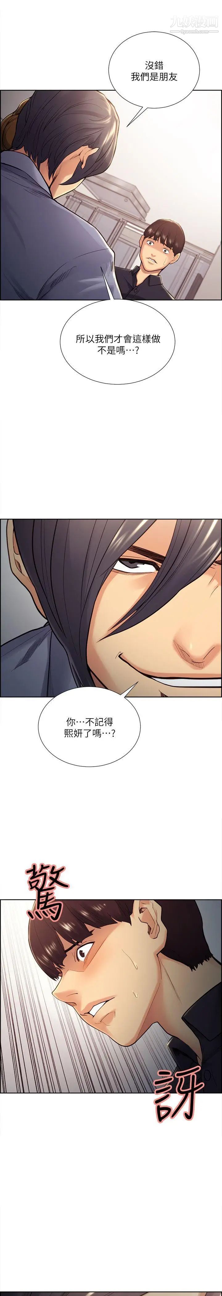 夺爱的滋味第27话-报復回来的滋味