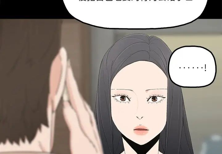 幸福第23话