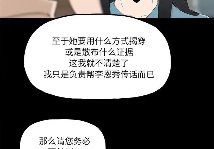 幸福第23话