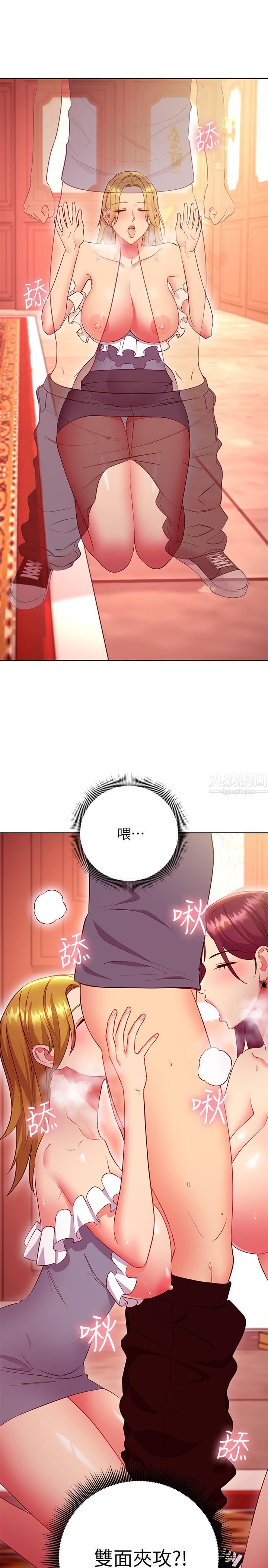 繼母的朋友們第127話-淫蕩的亂交派對
