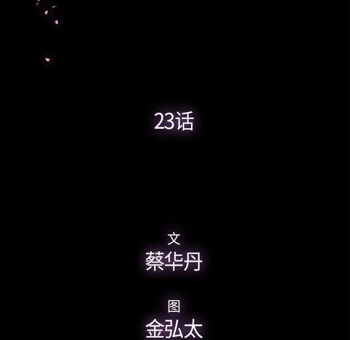 幸福第23话