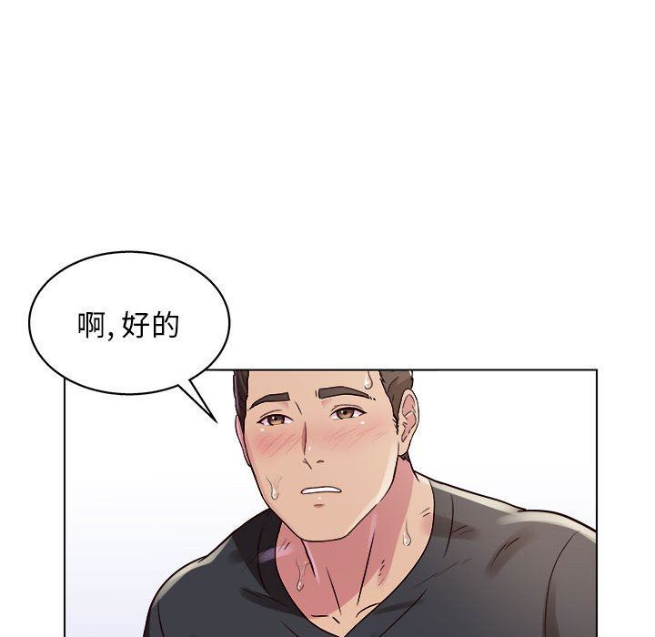 工作室男女第9話