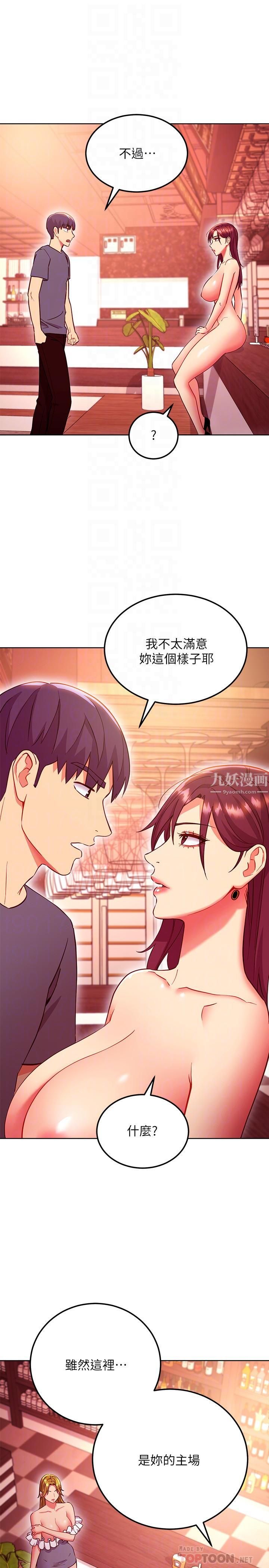 《继母的朋友们》第128话-插入发情的母狗体内