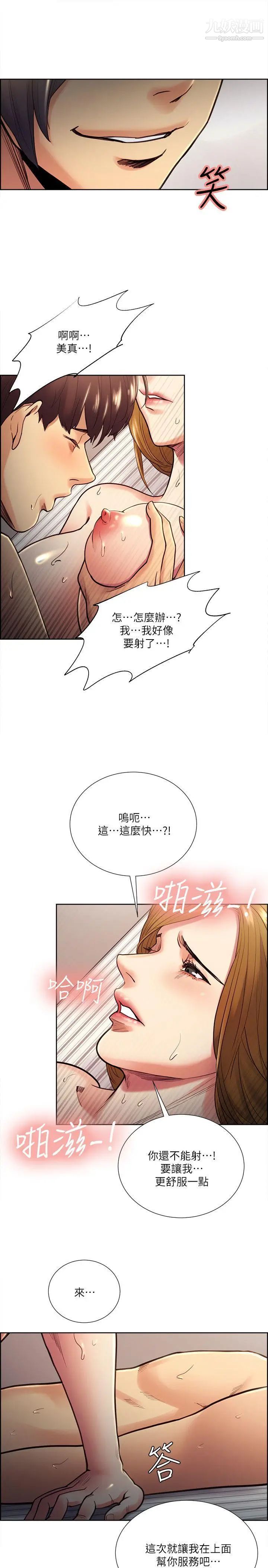 夺爱的滋味第28话-一根是不够的