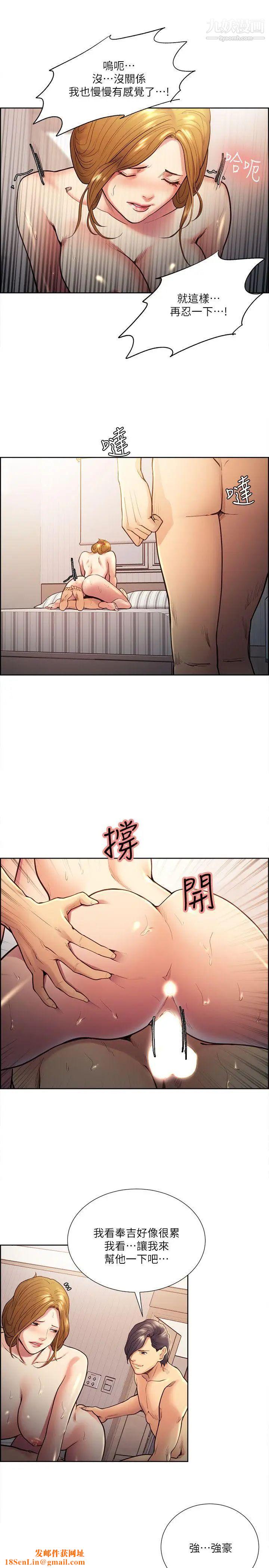 夺爱的滋味第28话-一根是不够的