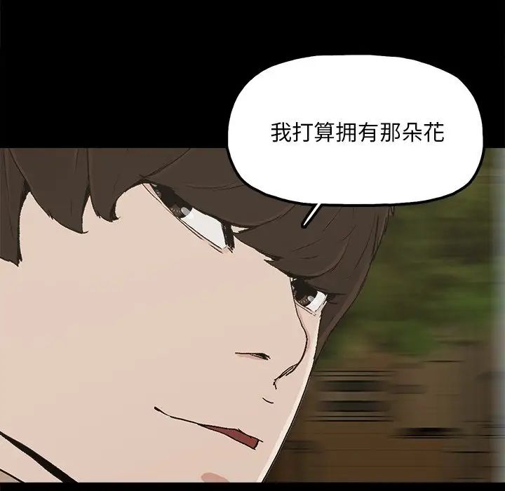 幸福第23话