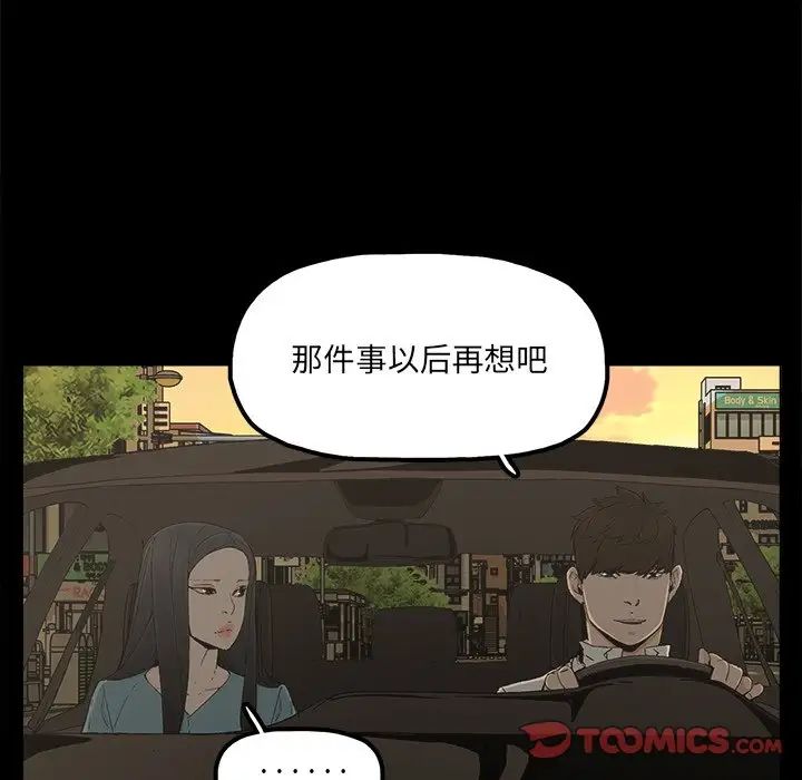 幸福第23话