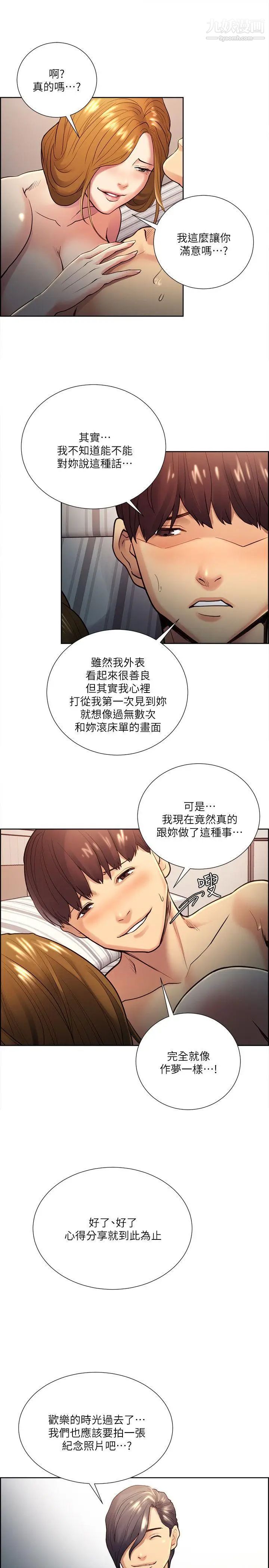 夺爱的滋味第28话-一根是不够的