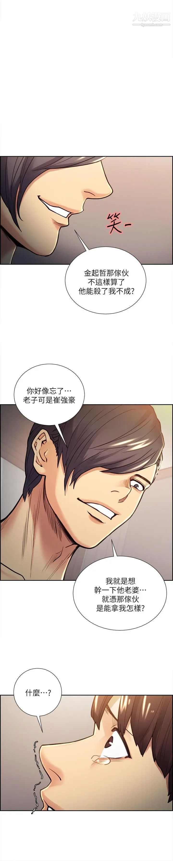 《夺爱的滋味》第29话-亚英，我正在等你