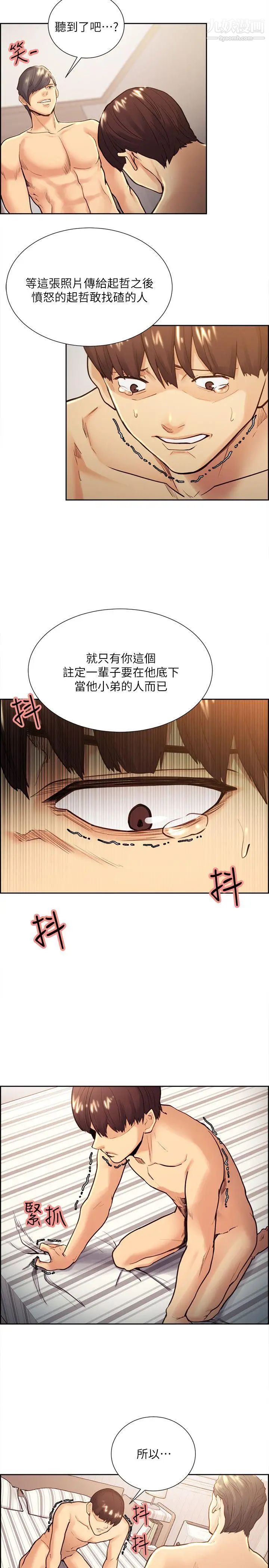 夺爱的滋味第29话-亚英，我正在等你