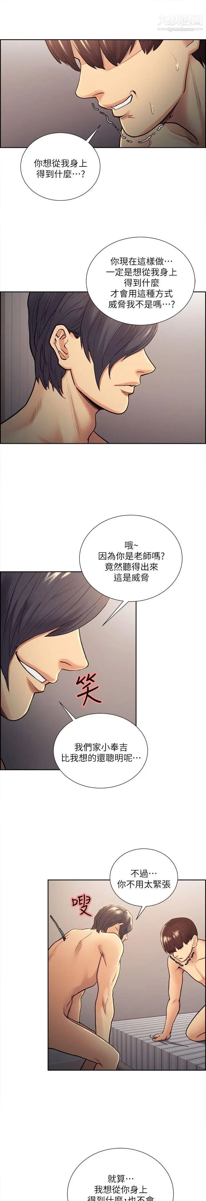 夺爱的滋味第29话-亚英，我正在等你