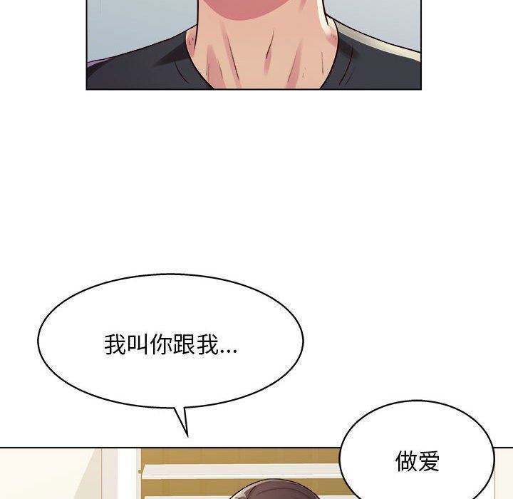 工作室男女第10话