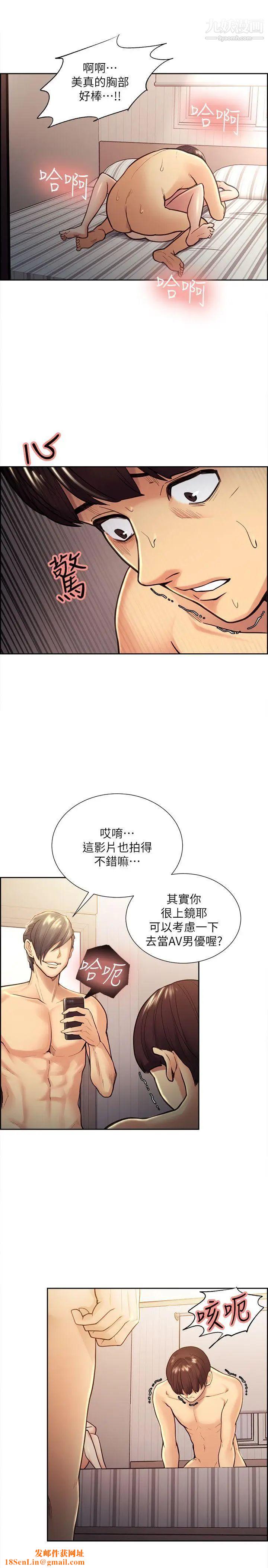 夺爱的滋味第29话-亚英，我正在等你