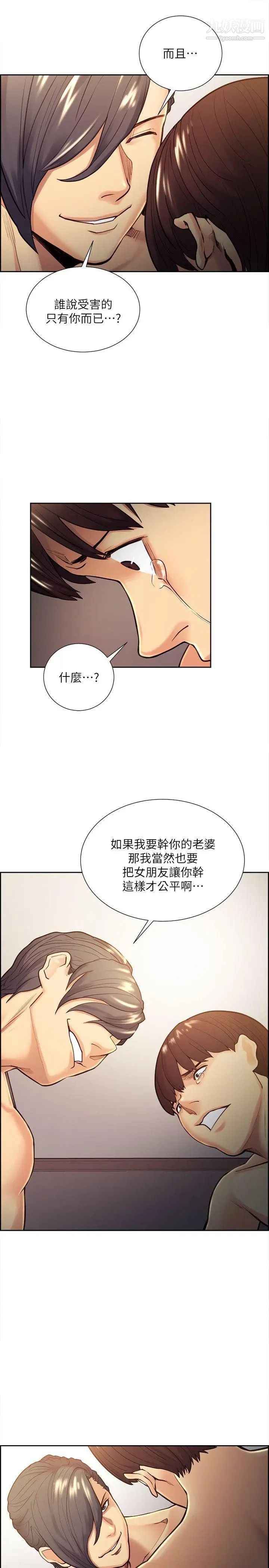 奪愛的滋味第29話-亞英，我正在等你