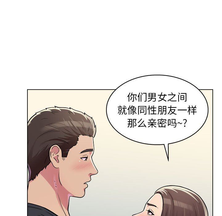 工作室男女第10话