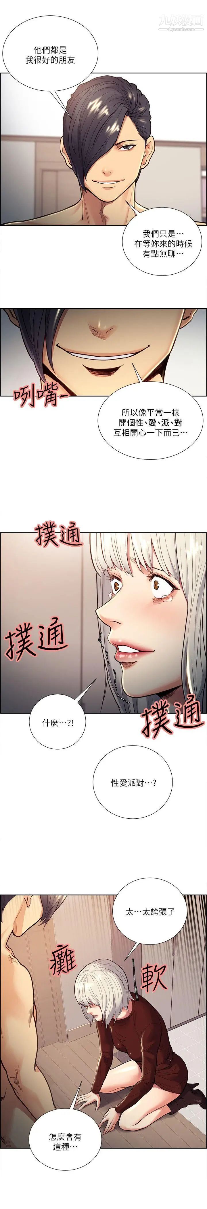 夺爱的滋味第30话-能像平常一样帮我舔吗?