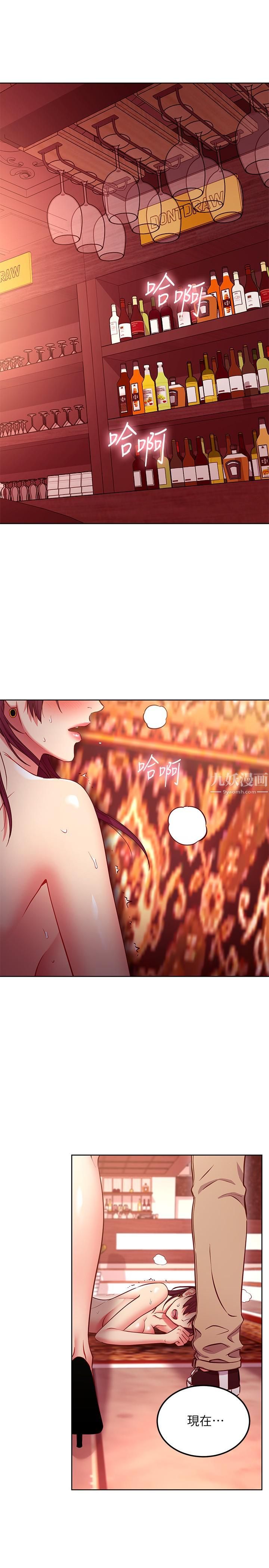 繼母的朋友們第130話-牽著我去散步
