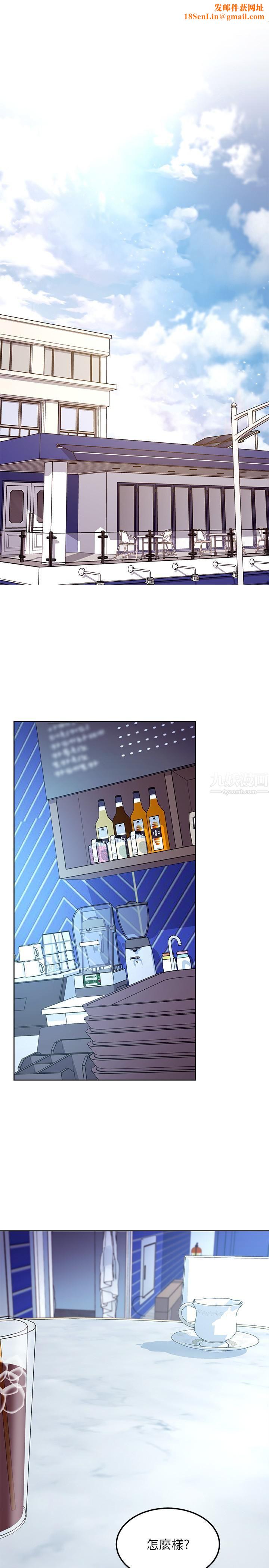 繼母的朋友們第130話-牽著我去散步