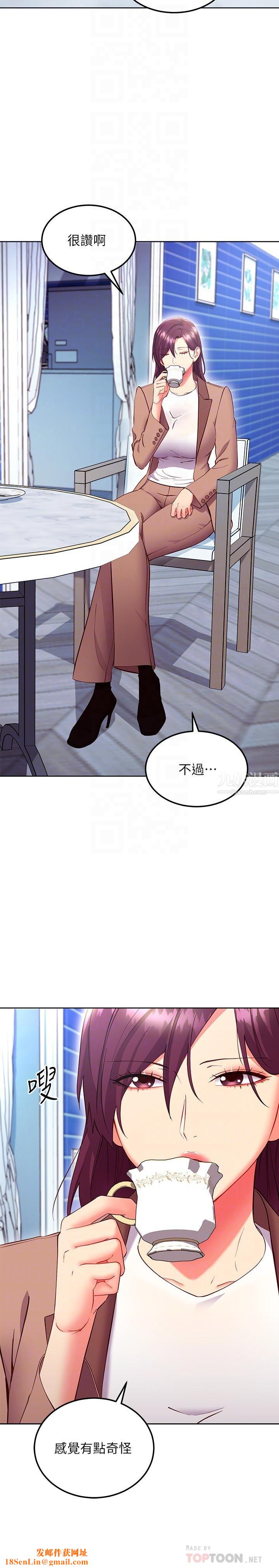 繼母的朋友們第130話-牽著我去散步