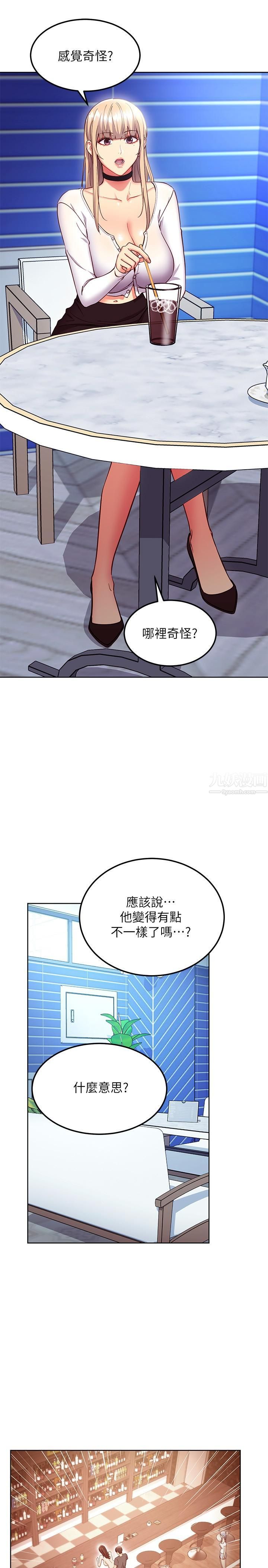 《继母的朋友们》第130话-牵着我去散步